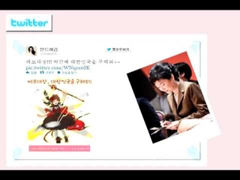 박근혜는 SNS 동영상 직접 대화...