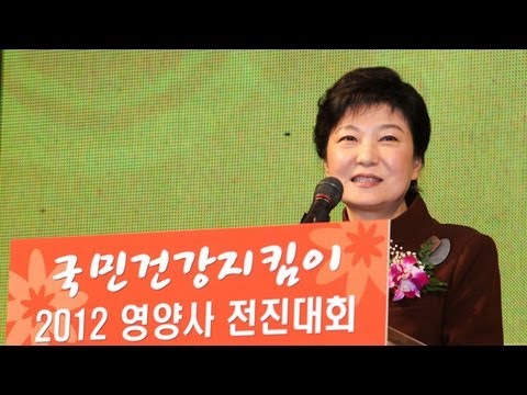 박근혜 후보, '국민 건강지킴이 ...