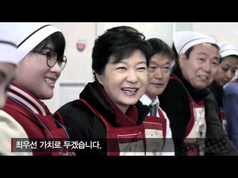 박근혜 대통령 당선인 신년사...